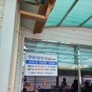 고흥횟집 이미지