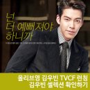 너도, 예뻐질래? | 올리브영 김우빈 TV CF 런칭, 11월세일 추천제품 알아보기♩