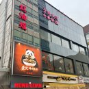 남포홍유단 | 부산 중식당 코스 맛집 남포동 중식 회식장소 홍유단 남포본점