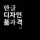 윤디자인