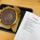 베이킹플러스 | [취미][제과] 홈플러스 문화센터 베이킹 후기(바스크 치즈케이크, 세 가지 맛 스콘)