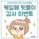 인스타툰 만들기 이미지