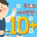 행복한 엄마반찬 이미지