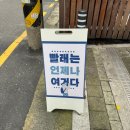 워시엔조이셀프빨래방잠실역웰리지점 | 워시엔조이 셀프 빨래방 [잠실/송파/방이동 어플로 세탁 시간 알려주는 셀프 세탁방/운동화 세탁 가능...