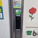 구미 비산동 어린이집 도어락 교체 설치
