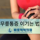 척척정형외과의원 이미지