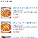파스타왔어요회기점