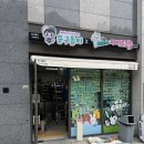 아이즈크림오산