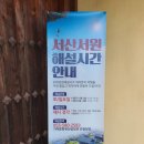 상의재 | [경남/함안] 생육신의 충절을 기리는 서산서원