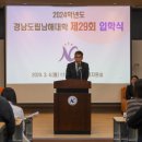 경남도립남해대학 이미지