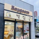 베이굼