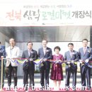 전북광역로컬푸드