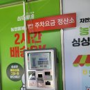 오리역.하나로마트 이미지