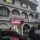 범한의원 이미지