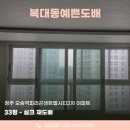 청주약품 | 청주도배업체 시공 후기 오송역파라곤센트럴시티2차 33평 실크도배