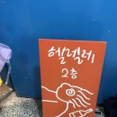 헬렐레 - 경주시 | 성수술집 추천, 가성비 좋은 이자까야! 안주 퀄리티 좋은 성수 맛집 :: 헬렐레