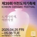 이천도자기 이미지