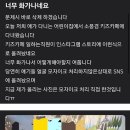 이런 걸로 손해배상 가능한가?? 키즈카페 교통사고 어쩌고 직원 잠수탔대 이미지