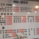 양천목장 이미지