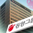 동양인터내셔널(주) 이미지