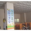 모라리버빌경로당 이미지