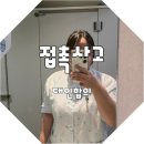 대인가 | 14급 경상환자 대인합의 잘하는법 후기