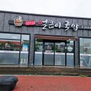 김가네얼큰이국밥 이미지