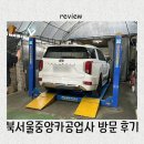 중앙카정비 네이버블로그