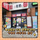 온당김밥 | 아산한들물빛점] 예산국수로 만드는 스페샬 맛도리 가성비 잔치국수 맛집 '온당국수' 내돈내산 방문 후기