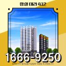 몽촌토성역.한성백제역 | 잠실테라412 서울 아파텔 몽촌토성역 한성백제역 잠실역 1.5룸 투룸 송파오피스텔 분양