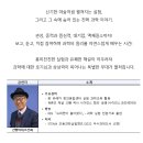 건빵박사의 사이언스 매직쇼 이미지