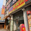 상산떡볶이