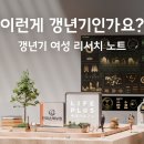 듦