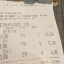 락낙쭈꾸미철판볶음 이미지