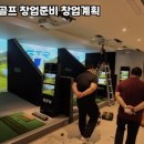 신정스크린골프 네이버블로그