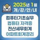 명진디지털직업전문학교
