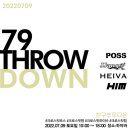 다이너마이트 게임즈 | 2022.7.9 79 Throw down / 친구 쓰로다운