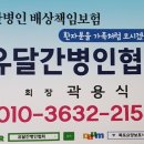 제일간병인협회