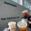 바스타커피서령고점 | [서산] 저렴한데 맛도 좋은 카페 "바스타커피"