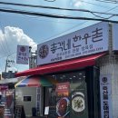 총각네한우촌