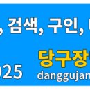 와바 당구장 이미지