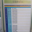 2024.07.31 인월터미널(인월파출소~남원역) 시내버스 시간표 이미지