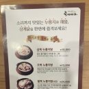 죽이야기 구파발역점