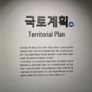 국토발전전시관 이미지