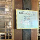 스미센 | 강릉 용강동 야끼토리동 맛집 스미야키센 도시락 후기