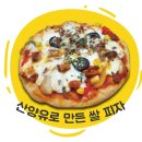 청도산골체험놀이터