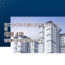 현대아이파크홈타운1단지 | 쌍용동부동산 현대아이파크홈타운6차1단지 아파트 매매