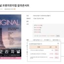 디 오리지널 프렌치 뮤지컬 갈라 콘서트 네이버블로그