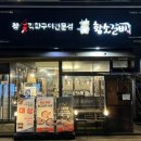 붉은황소 | 송도 한우 전문점 해양경찰청 맛집 황소갈비 본점 양념게장 무한리필