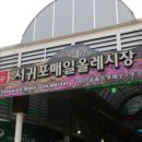 할머니떡집 - 서귀포시 중앙로42번길 24 | 할머니떡집